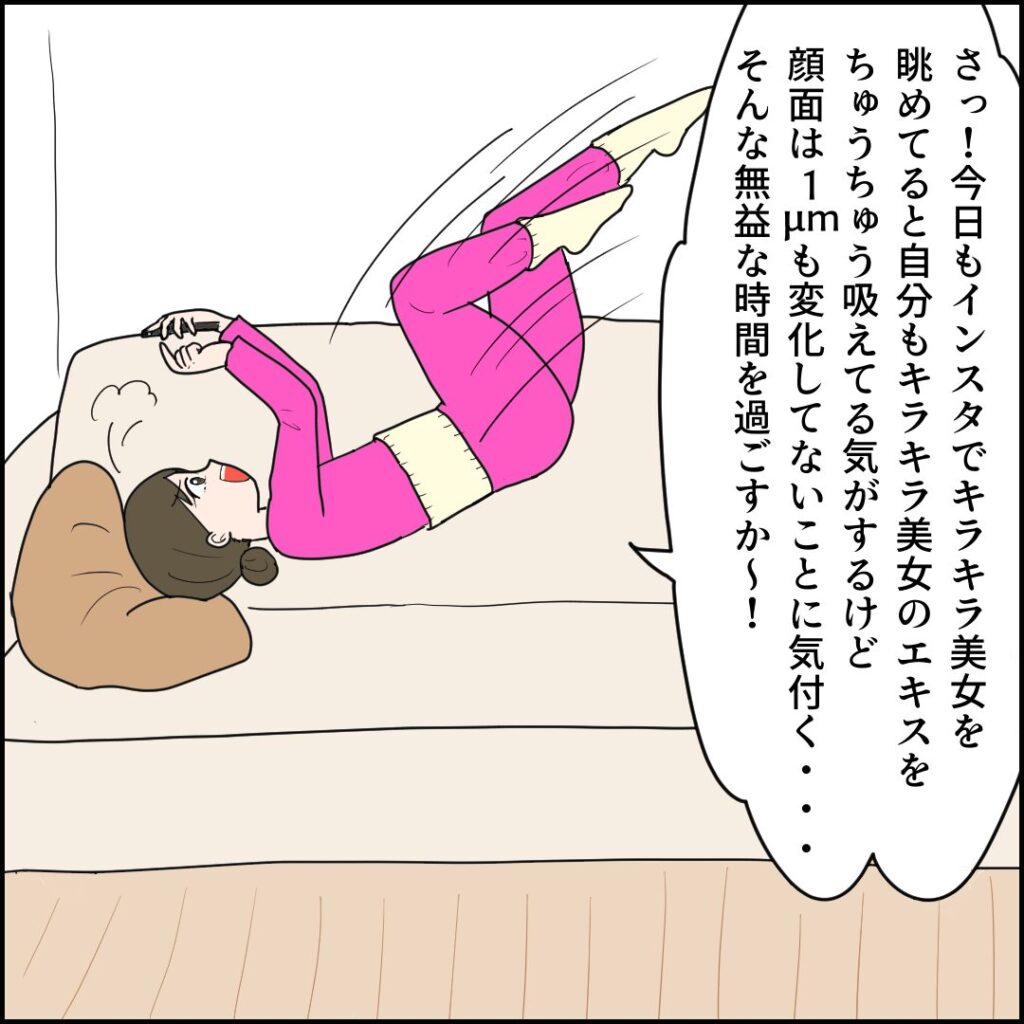 美女を許さない1