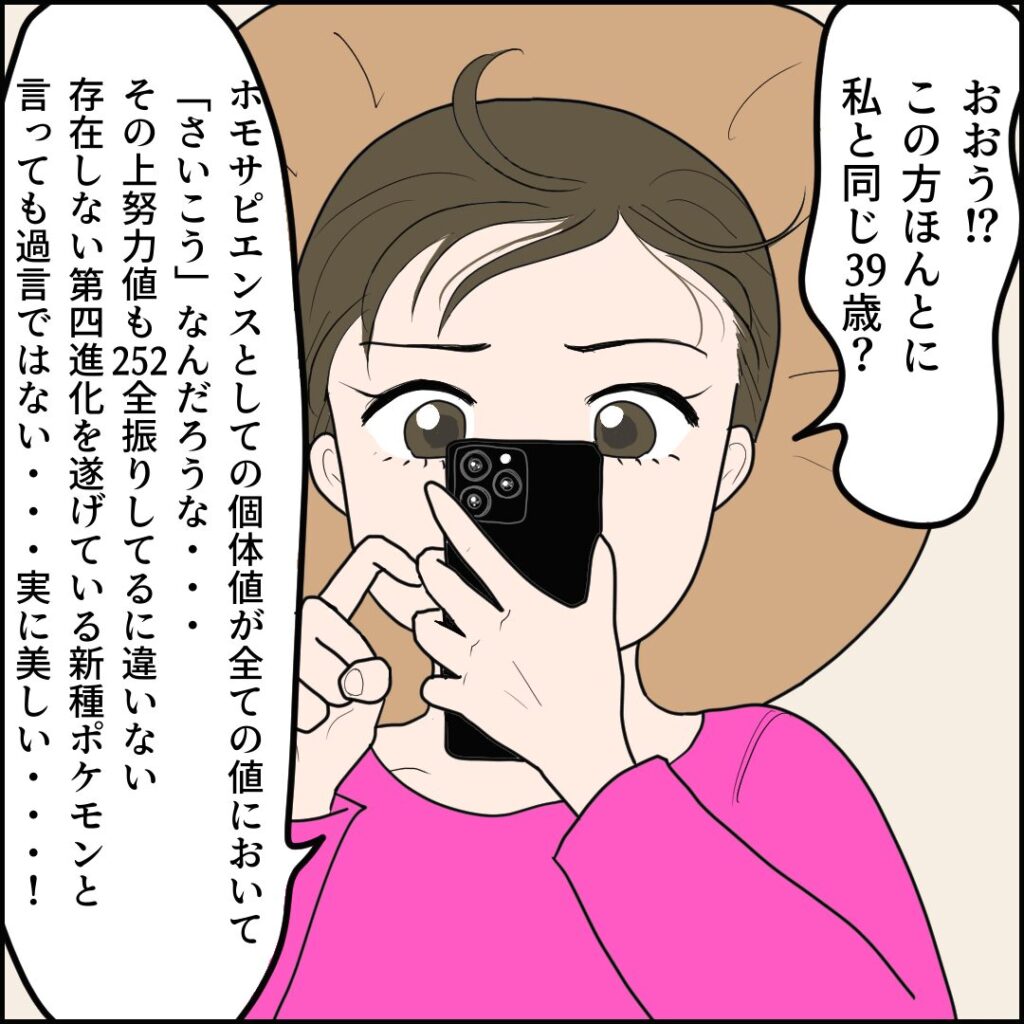 美女を許さない2