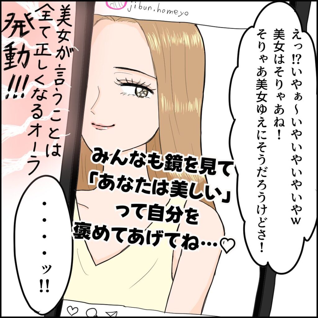 美女を許さない4