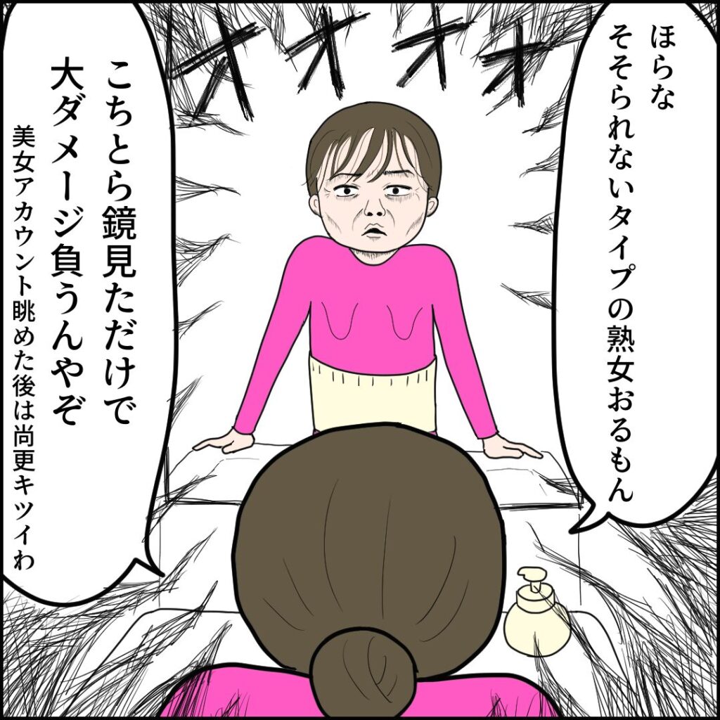 美女を許さない5