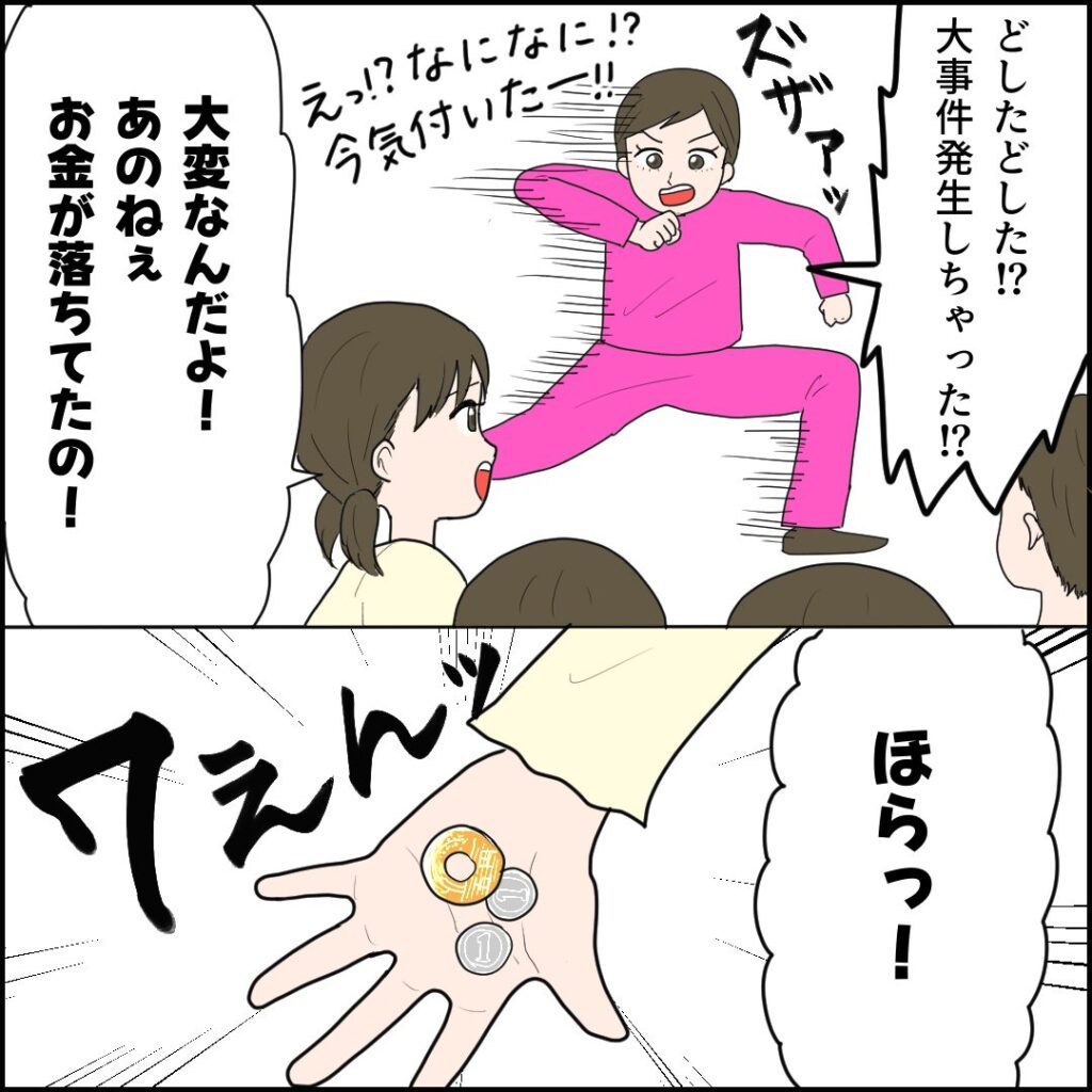 公園で起きた大事件3