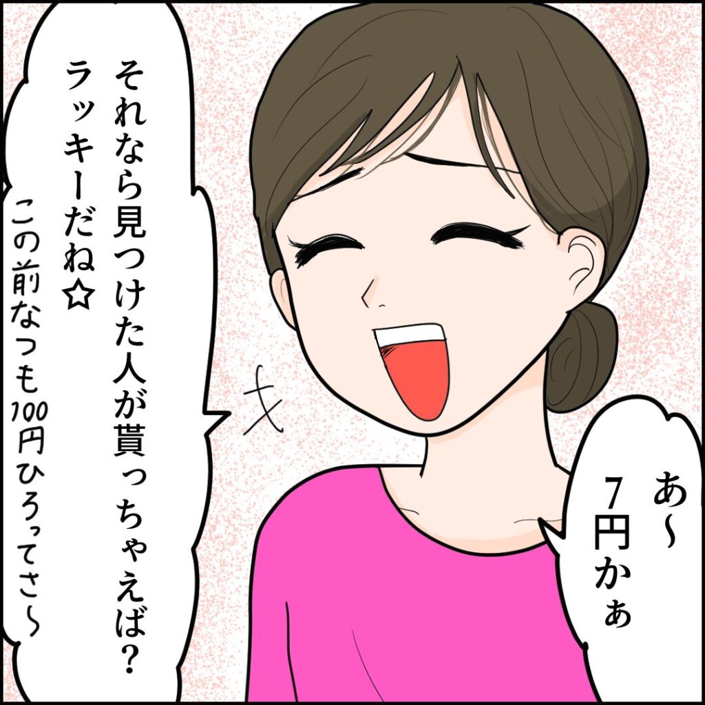 公園で起きた大事件4