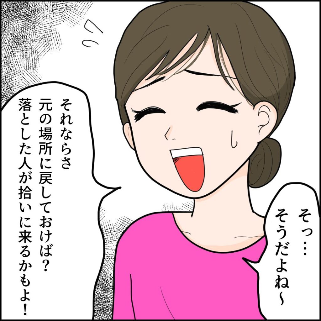公園で起きた大事件6