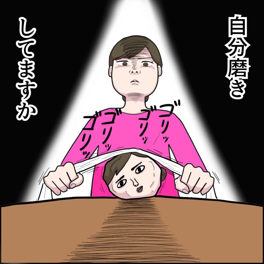 私と夫の異常な関係1-1