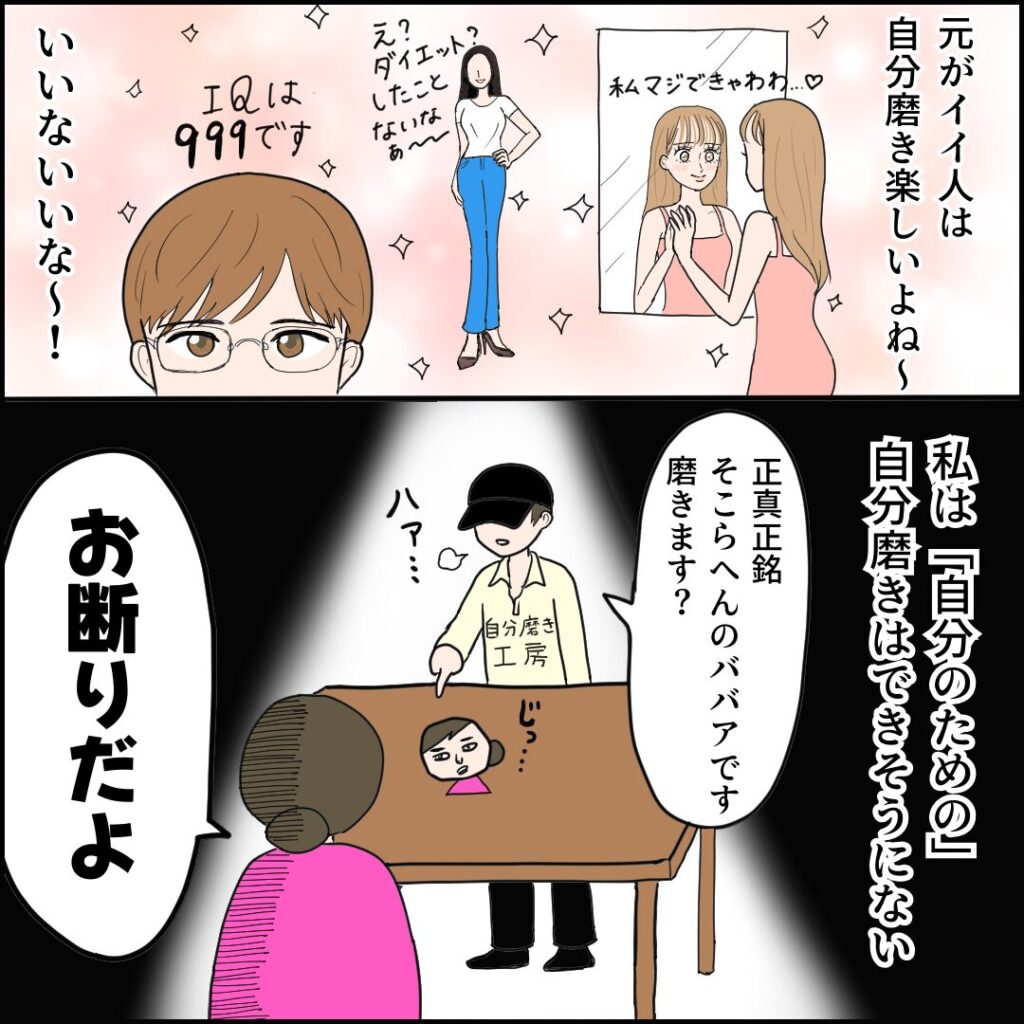 私と夫の異常な関係1-2
