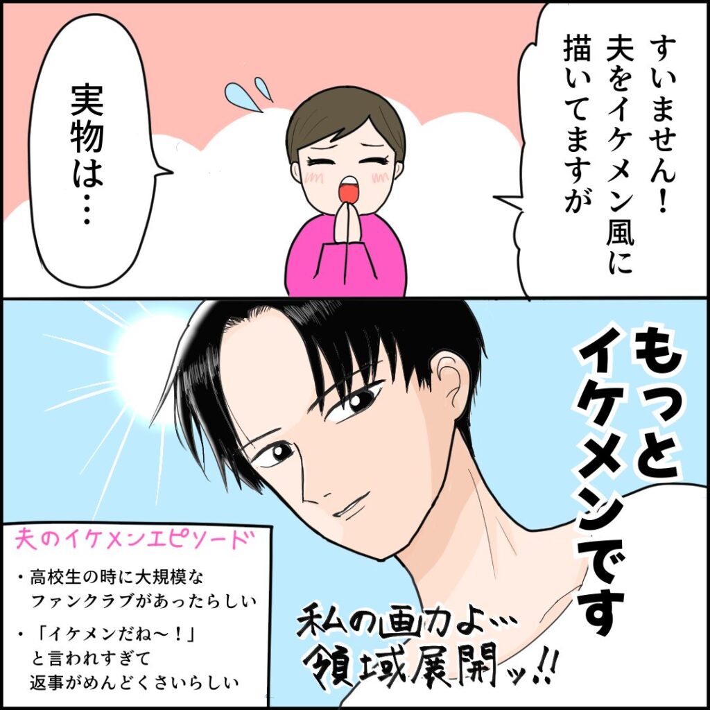 私と夫の異常な関係1-4