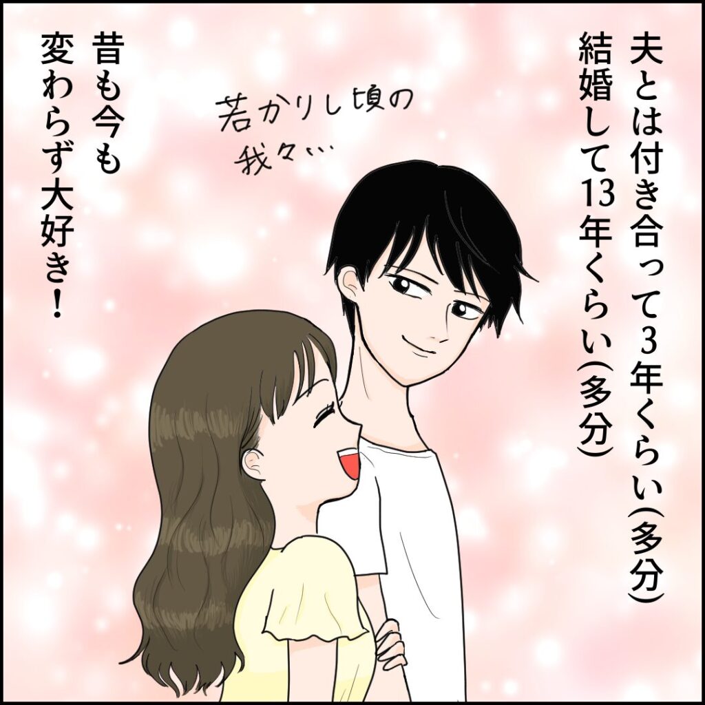 私と夫の異常な関係1-5