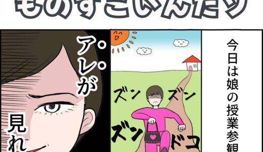 私の娘はものすごいんだゾ